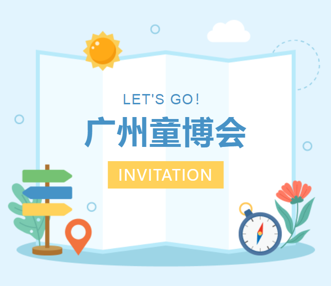[Convite da exposição] Topone convida você para a Feira Infantil de Guangzhou!